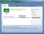 Скачать антивирус trend micro бесплатно, антивирус касперского 2010 скачать crack, скачать nod32 4.0 rus торрент